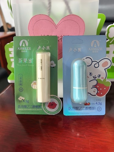 卢小医爱蓓泽 医用聚乙二醇敷料 IV型茶果蜜草莓味 4.5g/盒唇膏