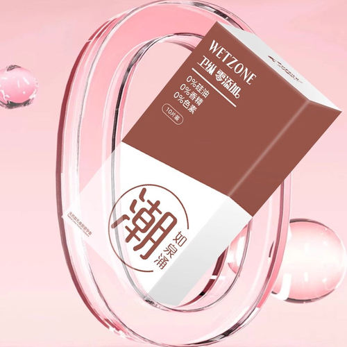 卫纵潮如泉涌避孕套10只装