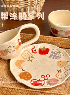 涂鸦风水果陶瓷餐具套装一人食家用高颜值米饭碗长柄杯菜盘甜品盘