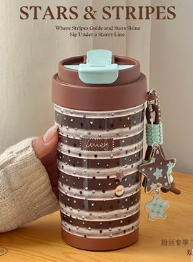 薄巧条纹星星保温杯吸管杯大容量2025新款高颜值便携简约水杯双饮