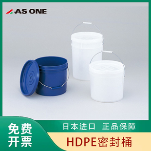 日本进口亚速旺ASONE HDPE密封桶水桶13/20L HD-20白 1-4619-01