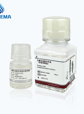 STEEMA斯蒂曼无蛋白细胞冻存液非程序降温实验室试剂10 100mL