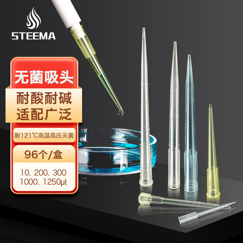 移液器吸头无菌加样枪头微量盒装
