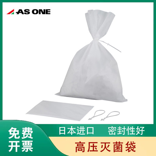 日本进口亚速旺ASONE可高温高压灭菌袋PP消毒采样袋8-7479-2