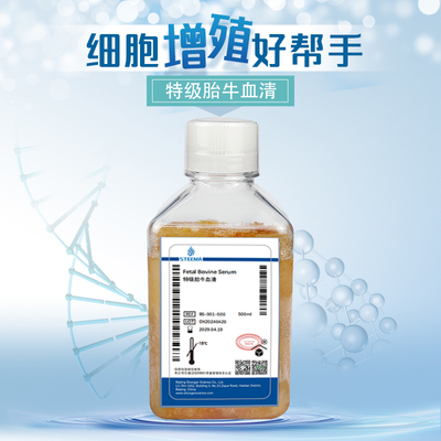 STEEMA斯蒂曼FBS胎牛血清 国产血源南美进口抗菌血清细胞培养试剂