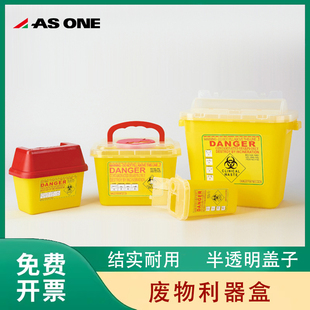 亚速旺ASONE 废物利器盒1 2 3 5 10 15 23L收纳箱PP材质 CC-4587-