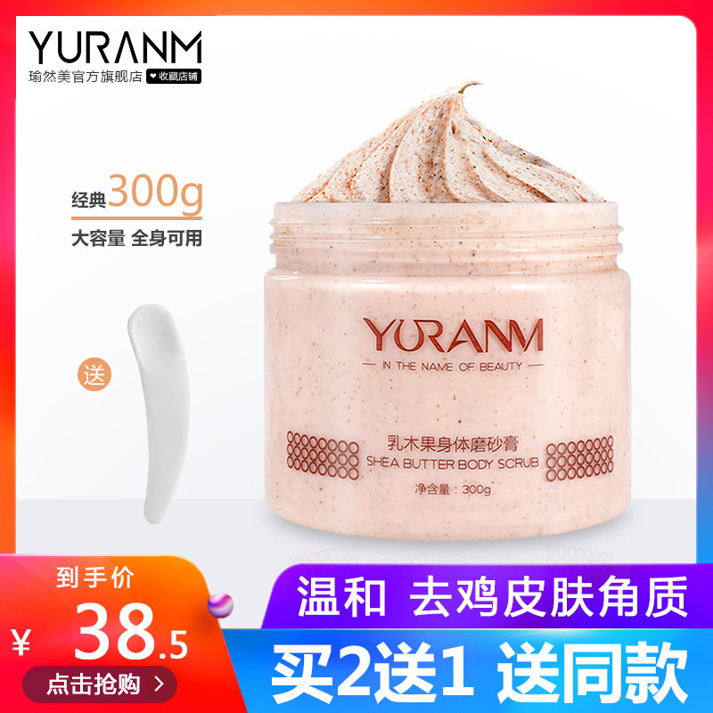 身体磨砂膏乳全身祛去除鸡皮肤疙瘩毛囊角质死皮洗澡舒滑网红腿部