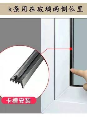 塑钢门窗玻璃固定压条K型压线密封条防水防风抗冻保暖K条玻璃边条