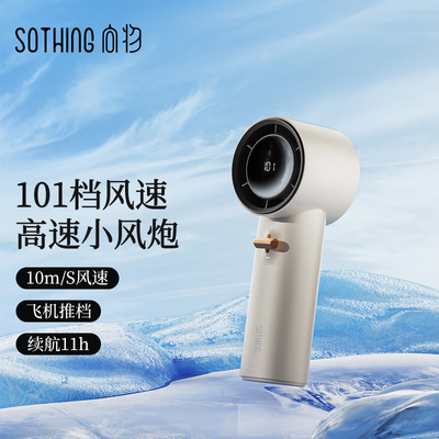 向物手持小风扇usb无线迷你风扇暴力涡轮高速无刷电机便携式移动