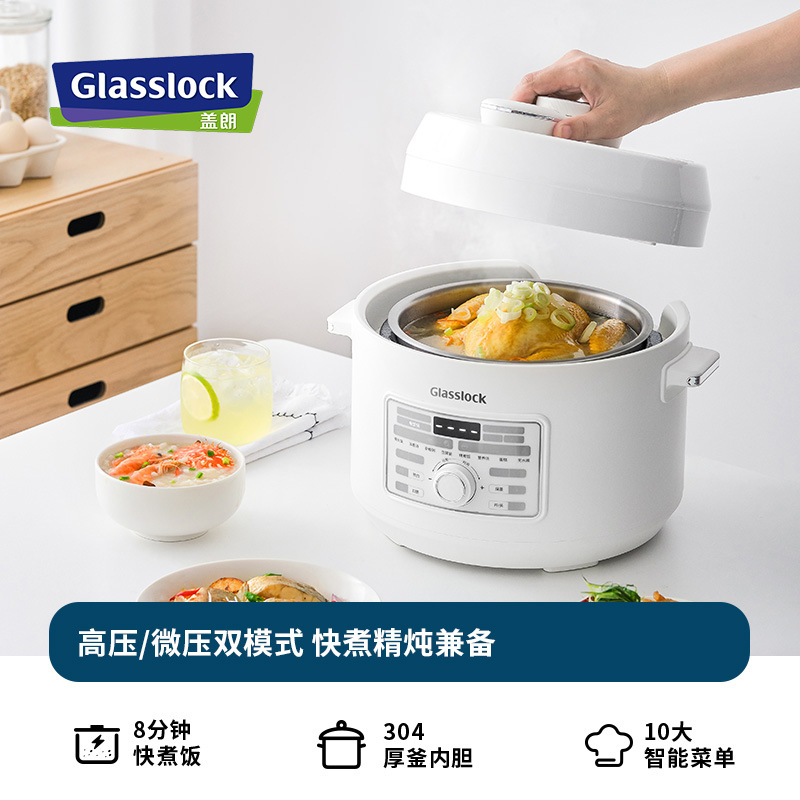 韩国Glasslock电压力锅不锈钢内胆家用高压锅小型3升智能压力锅