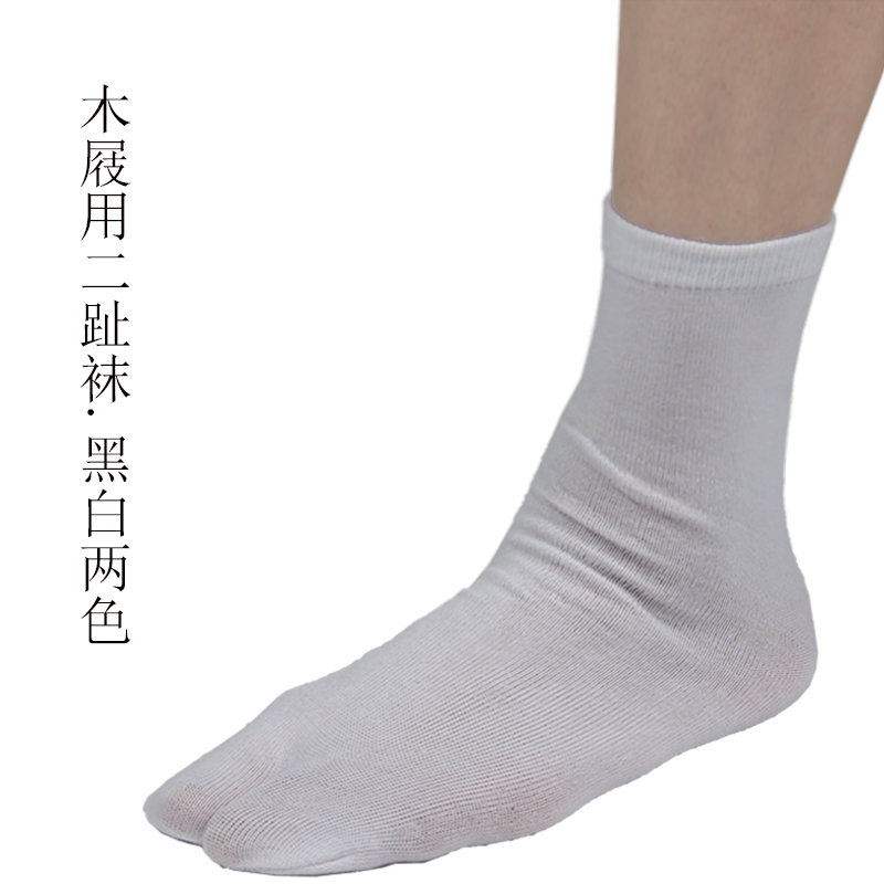 纯棉质木屐人字拖二趾袜针织袜黑白两色短袜中筒长筒规格齐全包邮