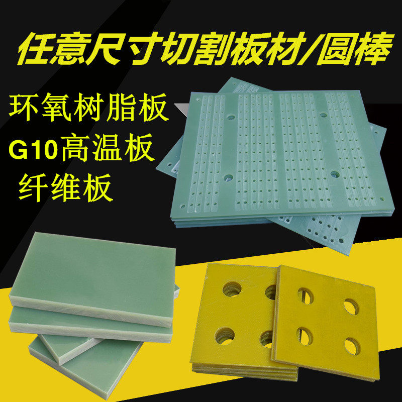 专业加工塑胶板绝缘板合成石耐高温隔热板PPS PEEK板 玻纤环氧板,五金/工具,塑料板,淘宝优惠券,粉丝福利购,淘宝优惠卷