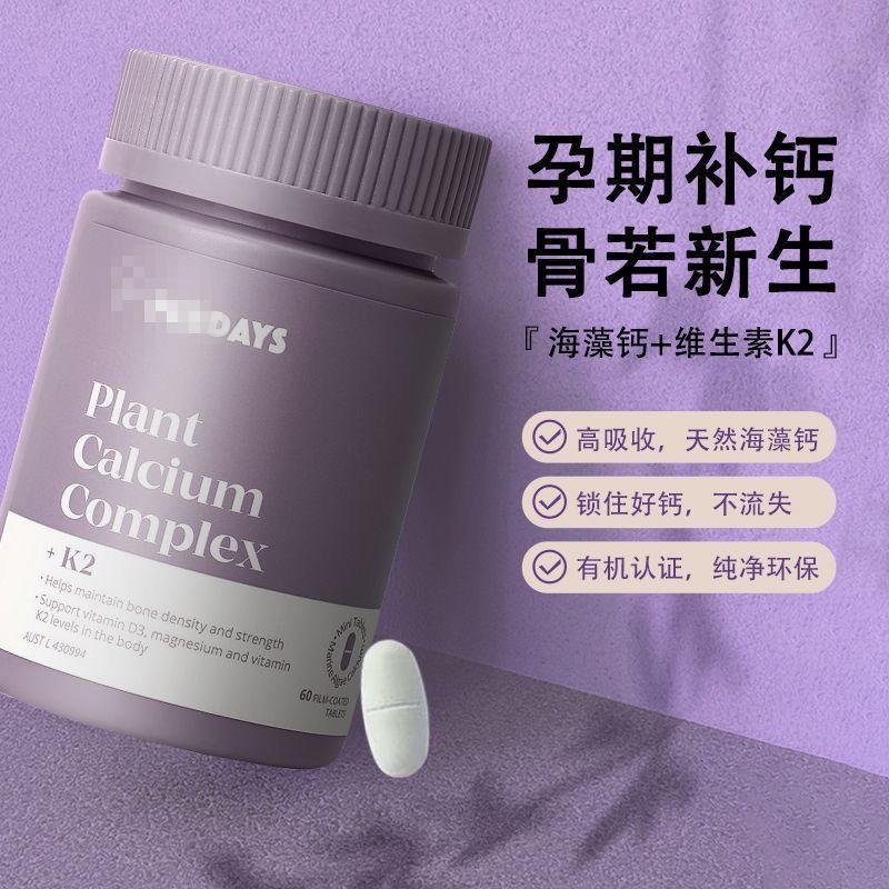 perdays孕期早中晚备孕活性叶酸澳洲进口孕妇专用维生素海藻钙k2