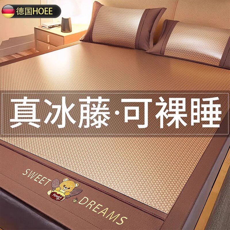 德国冰丝凉席可水洗床笠软竹席