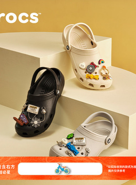 【DIY】檀健次同款Crocs卡骆驰经典洞洞鞋男沙滩鞋包头拖鞋|10001