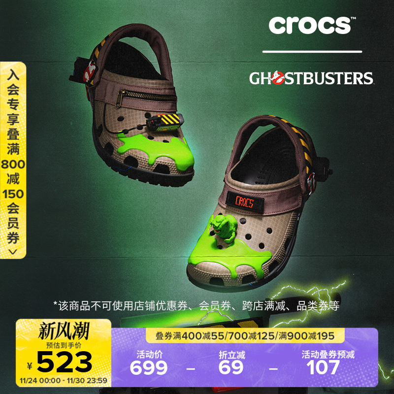 Crocs卡骆驰经典捉鬼敢死队洞洞鞋男鞋户外沙滩鞋女鞋|211414