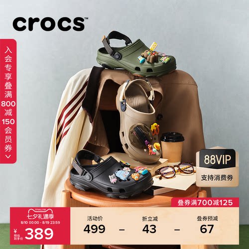 卡骆驰经典特林洞洞Crocs沙滩鞋