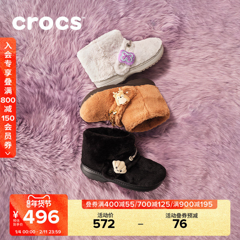 白鹿同款Crocs卡骆驰经典雪绒靴暖棉短靴户外靴子时尚女鞋|211743,运动鞋new,运动休闲鞋,淘宝优惠券,粉丝福利购,淘宝优惠卷