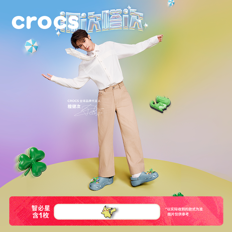 檀健次同款Crocs卡骆驰经典洞洞鞋男沙滩鞋包头拖鞋|10001
