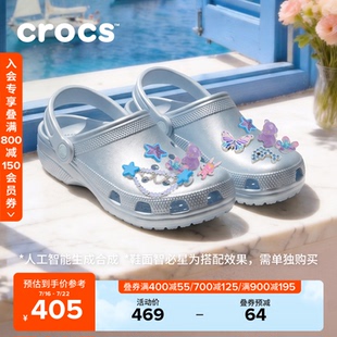 Crocs卡骆驰经典金属色洞洞鞋女户外休闲沙滩鞋包头凉鞋|214010