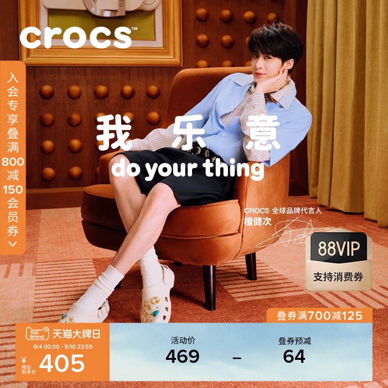 檀健次同款Crocs卡骆驰26夏新品经典彩扣洞洞鞋男女沙滩鞋|213347