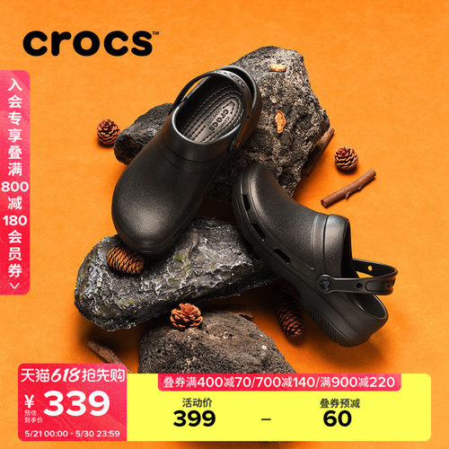 Crocs工作鞋女卡骆驰II代专业工