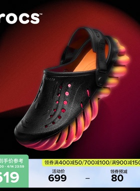 Crocs卡骆驰暮色波波洞洞鞋男休闲沙滩鞋女包头拖鞋|213642