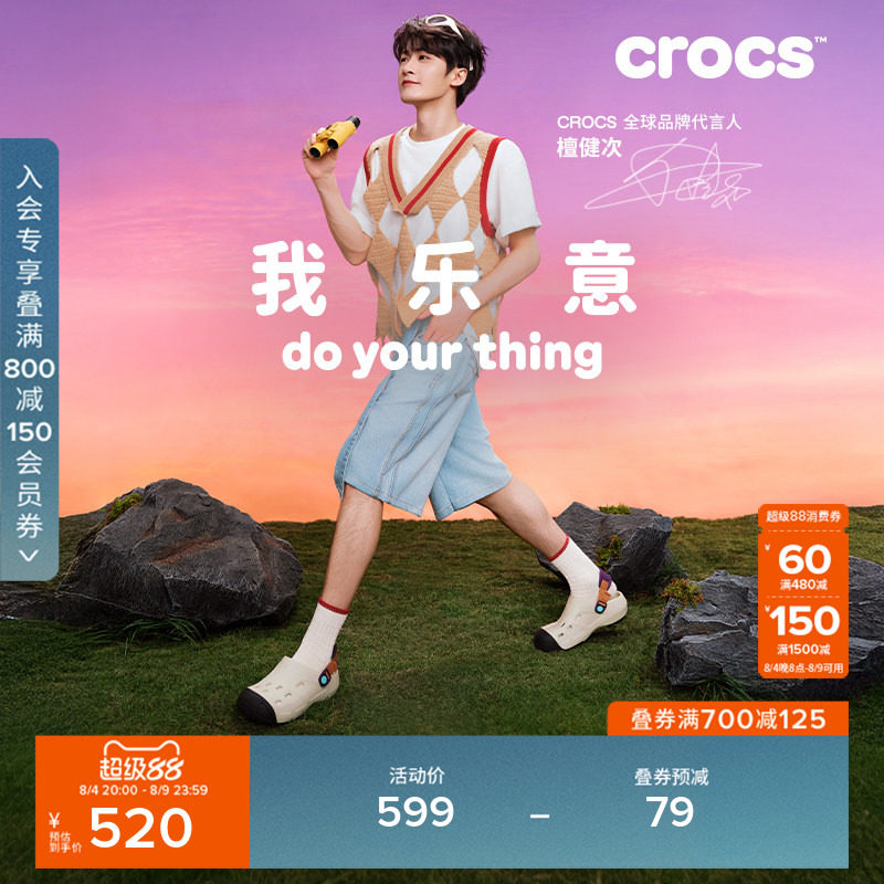 檀健次同款Crocs卡骆驰纵野洞洞鞋套装男女户外运动休闲鞋|212809