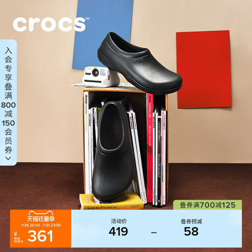 Crocs卡骆驰2026年春新品克劳科男女工作鞋运动休闲平底鞋|205073