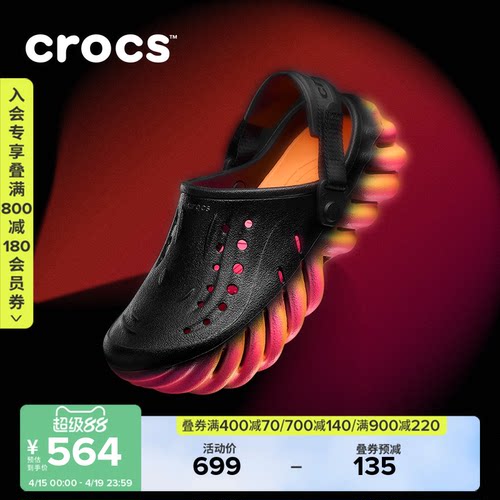 Crocs波波洞洞鞋沙滩鞋