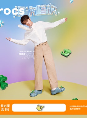 檀健次同款Crocs卡骆驰经典洞洞鞋男沙滩鞋包头拖鞋|10001