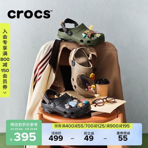 卡骆驰经典特林洞洞Crocs沙滩鞋