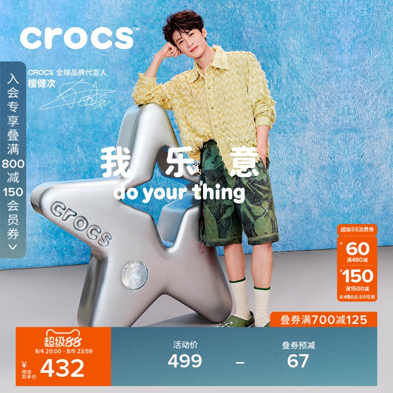 檀健次同款Crocs卡骆驰卡骆班街头男女洞洞鞋|212756