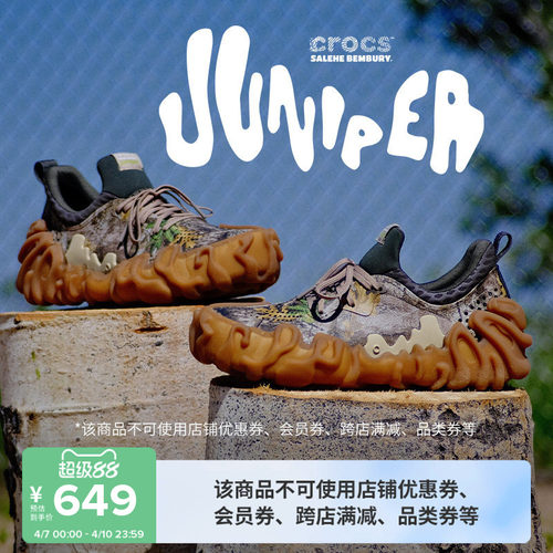 SaleheBemburyxCrocs指纹鞋