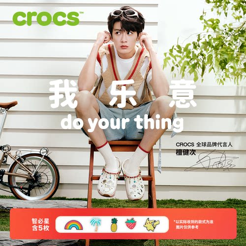 檀健次同款Crocs卡骆驰经典复古轻弹洞洞鞋男女鞋沙滩鞋|212831
