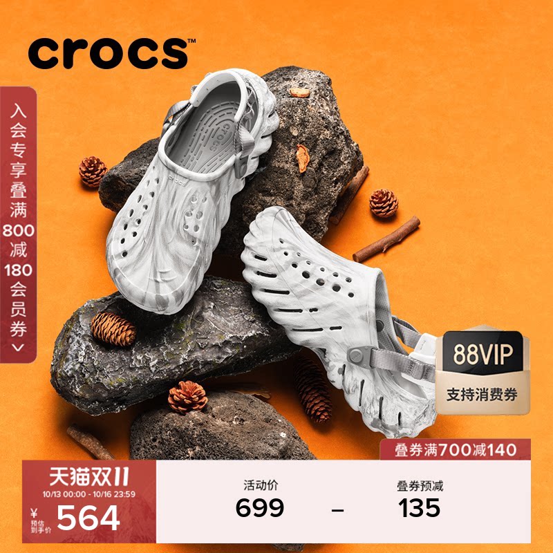 Crocs卡骆驰波波大理石纹洞洞鞋男女户外沙滩休闲鞋|208454