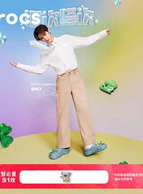 【DIY】檀健次同款Crocs卡骆驰经典洞洞鞋男沙滩鞋包头拖鞋|10001