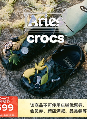 Aries x Crocs联名系列经典洞洞鞋