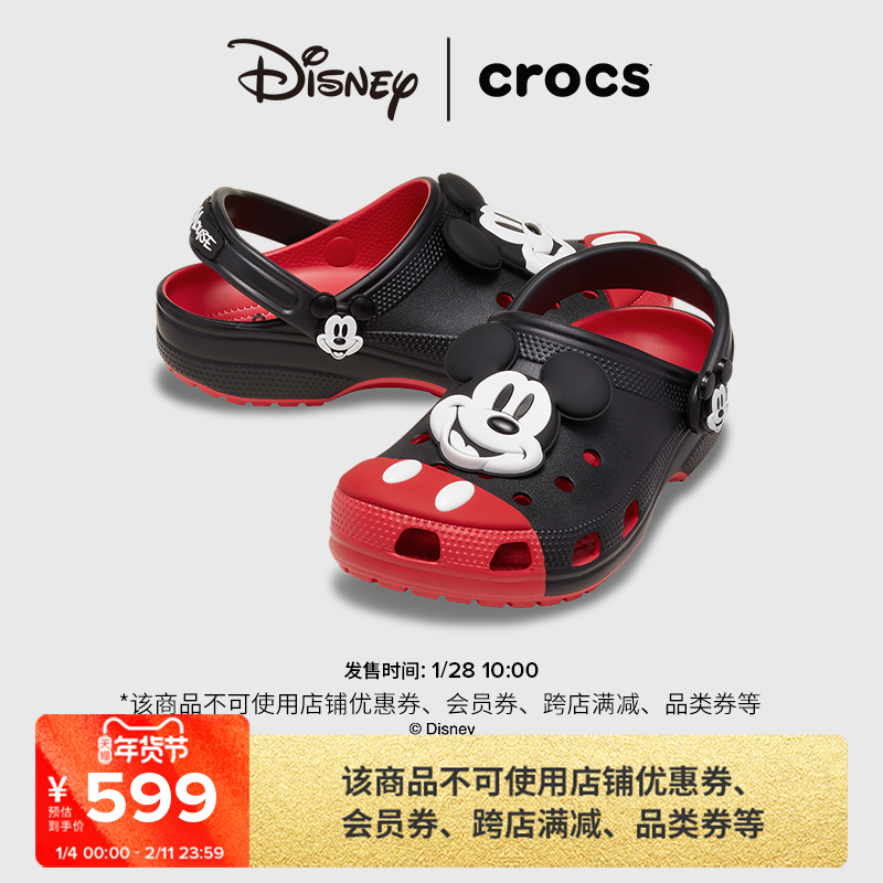 Crocs卡骆驰米老鼠经典洞洞鞋凉鞋沙滩鞋花园鞋女鞋|212292,运动鞋new,运动休闲鞋,淘宝优惠券,粉丝福利购,淘宝优惠卷