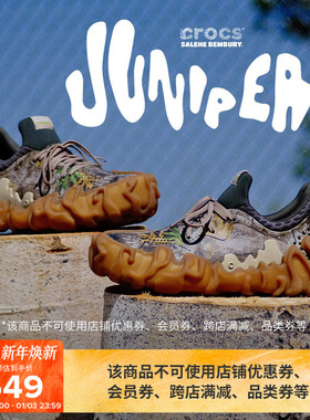Salehe Bembury x Crocs Juniper指纹运动鞋