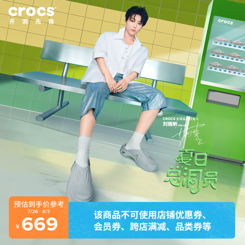 刘雨昕同款Crocs卡骆驰旋风波波洞洞鞋户外休闲沙滩鞋凉鞋|210521