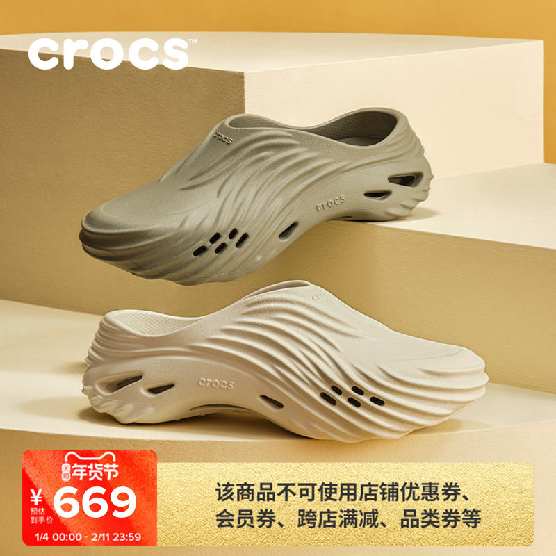 Crocs卡骆驰2026春新品旋风波波洞洞鞋户外运动休闲鞋凉鞋|210521,运动鞋new,运动休闲鞋,淘宝优惠券,粉丝福利购,淘宝优惠卷