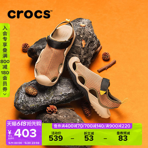 Crocs卡骆驰凉鞋激浪透气网布速干运动耐磨休闲男溯溪凉鞋|211095