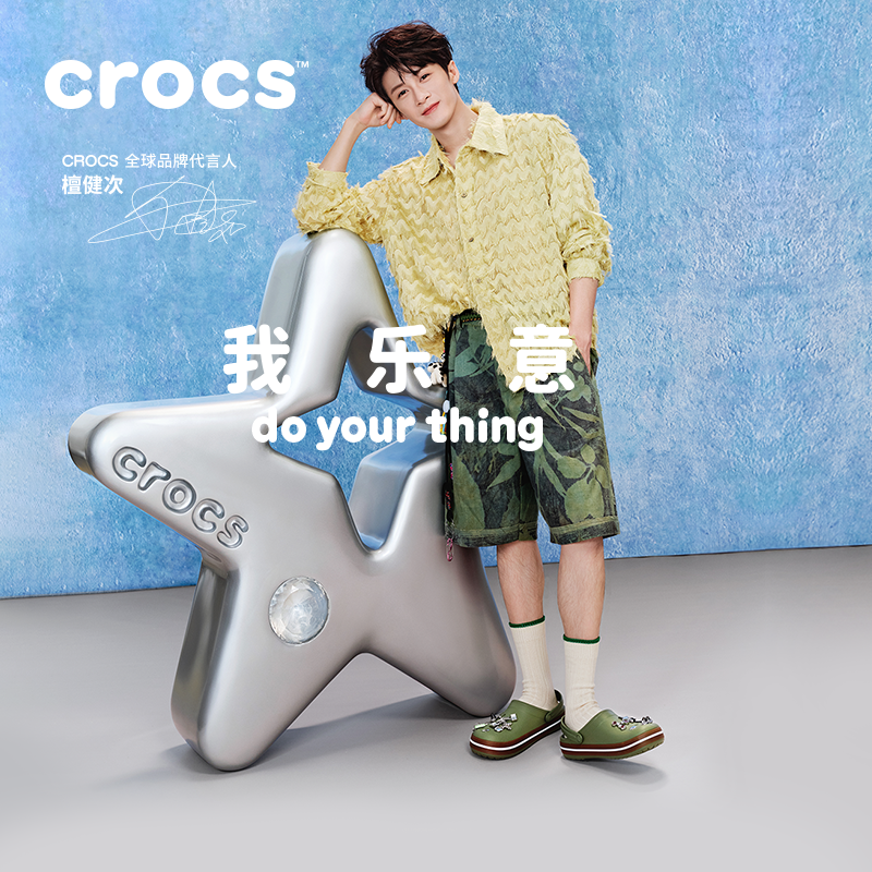 檀健次同款Crocs卡骆驰卡骆班街头洞洞鞋男女休闲沙滩鞋|212756