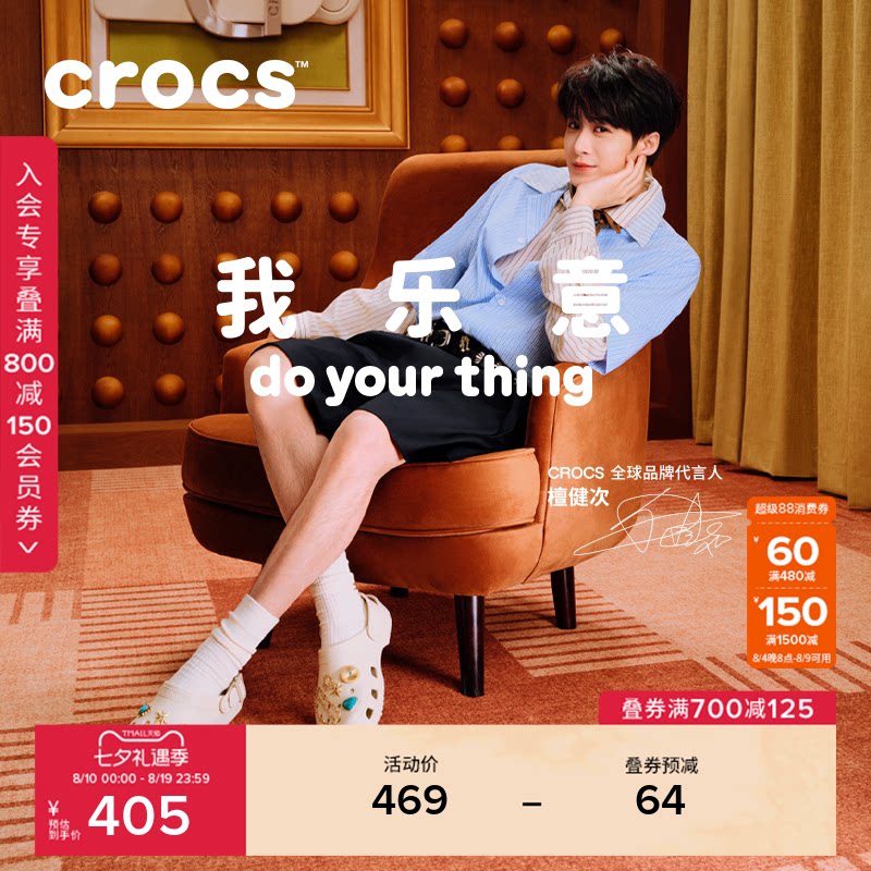 檀健次同款Crocs卡骆驰26夏新品经典彩扣洞洞鞋男女沙滩鞋|213347