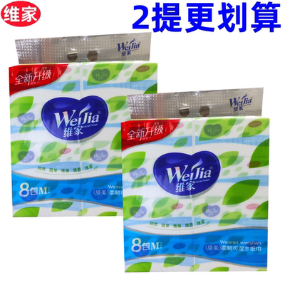 维家维美抽纸M码可湿水408张母婴适用印花原生木浆
