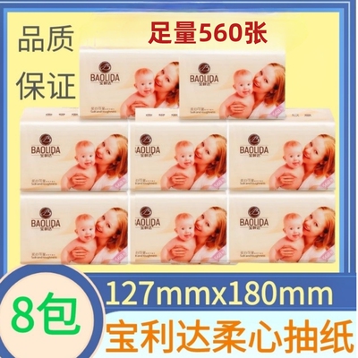 宝利达新升级560张14048抽取式