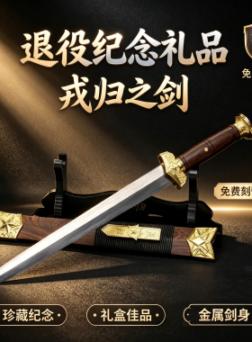 龙泉戎归短剑 刀退伍一体锻打短款合金户外防身刀影视刀具未开刃