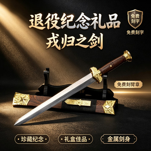 龙泉戎归短剑 刀退伍一体锻打短款合金户外防身刀影视刀具未开刃