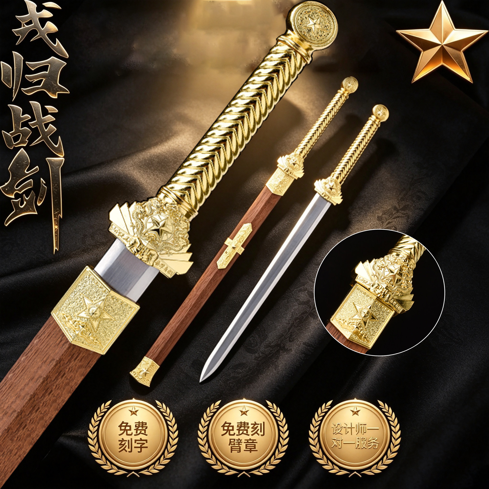 戎归之剑退伍纪念龙泉汉剑宝剑锰刀剑